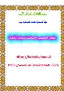 الخطيئة والتوبة بين اليهودية والمسيحية