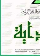 الناسخ والمنسوخ للزهري رواية أبي عبد الرحمن محمد بن الحسين السلمي – ويليه تنزيل القرآن بمكة والمدينة ( ط – مؤسسة الرسالة )