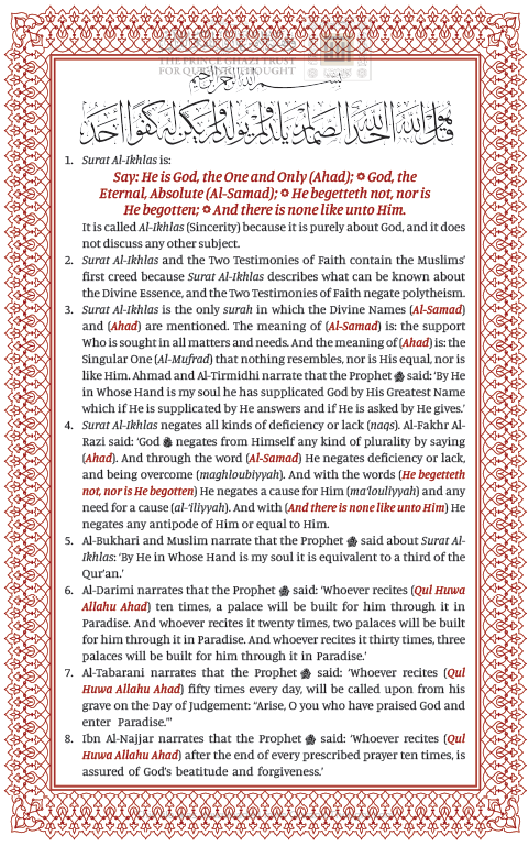 The Virtues of Surat Al-Ikhlas